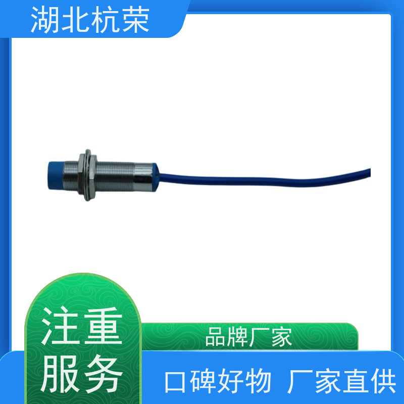 湖北杭荣 CJK-1Z防爆磁性接近开关触头80-120mm 壳内连接结构