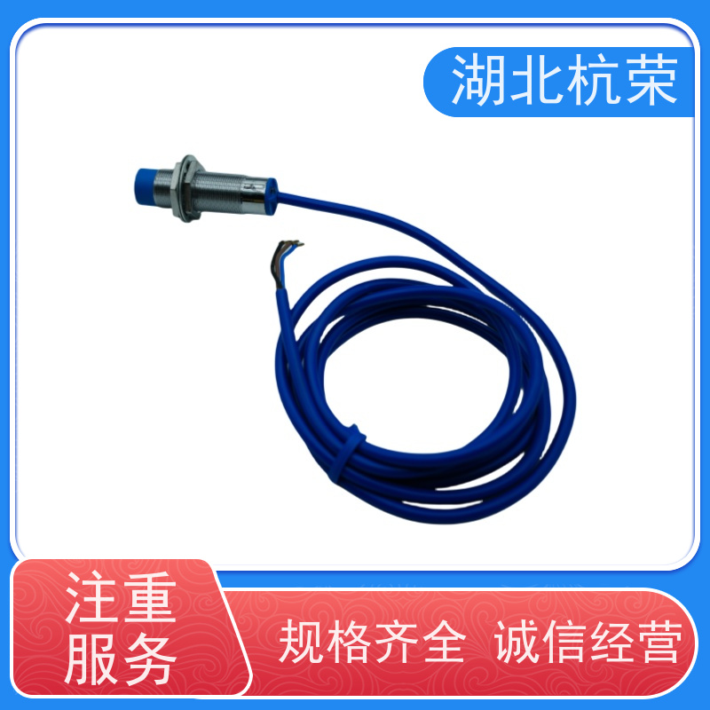湖北杭荣 CJK-2Z防爆磁性接近开关触头80-150mm 强冲击形变