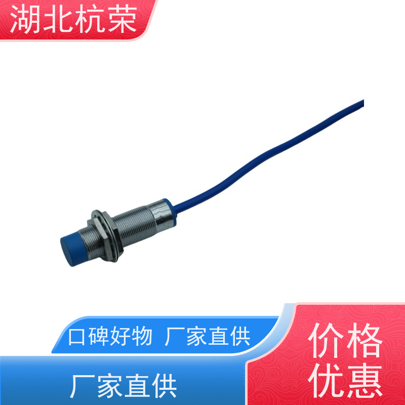 湖北杭荣 XLLTD05100P0M5接近开关 材料吸水率