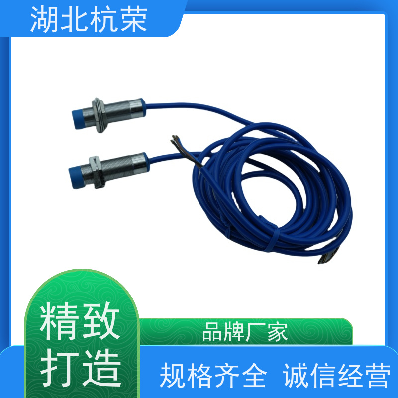 湖北杭荣 RCA磁感式接近开关 抗冲击能