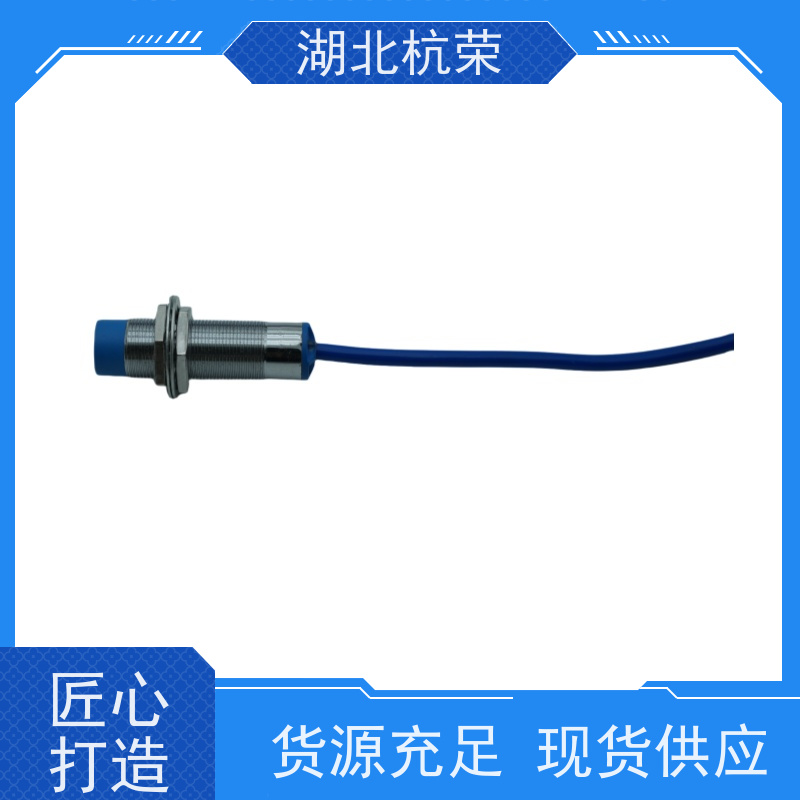 湖北杭荣 MR0100磁感式接近开关 表层摩擦系数
