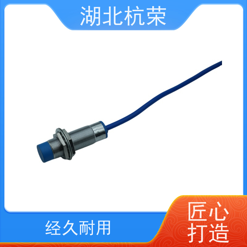 湖北杭荣 LJA41M-3005PH-E电感式接近开关 材质加工难易