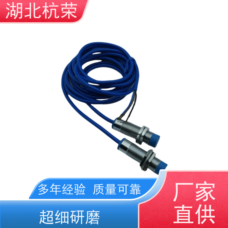 湖北杭荣 LJC24A3-T-J/EZ接近开关IP66 壳体使用寿命