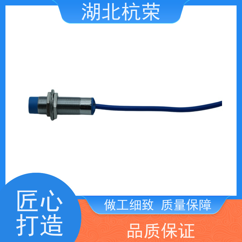 湖北杭荣 EZBA5433250度耐高温接近开关 壳体硬度指标