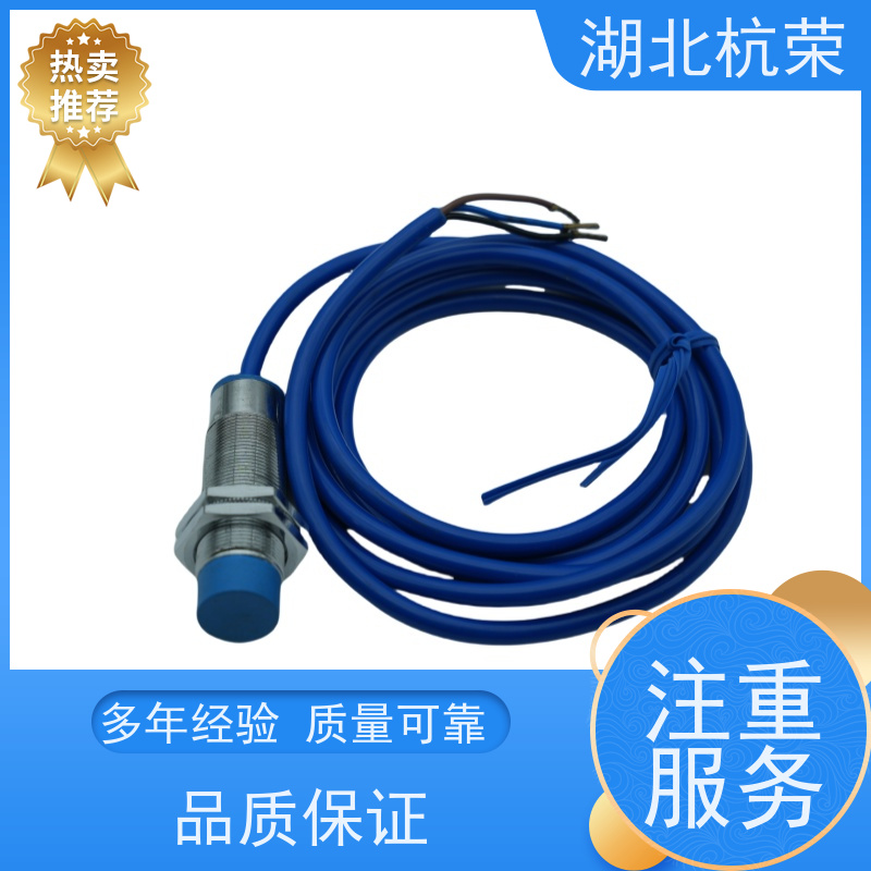 湖北杭荣 LJA41M-3005PH-E电感式接近开关 温变伸缩量