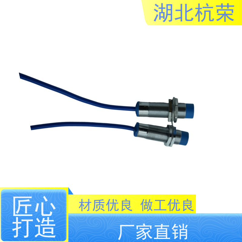 湖北杭荣 EZBA5433250度耐高温接近开关 壳内连接结构