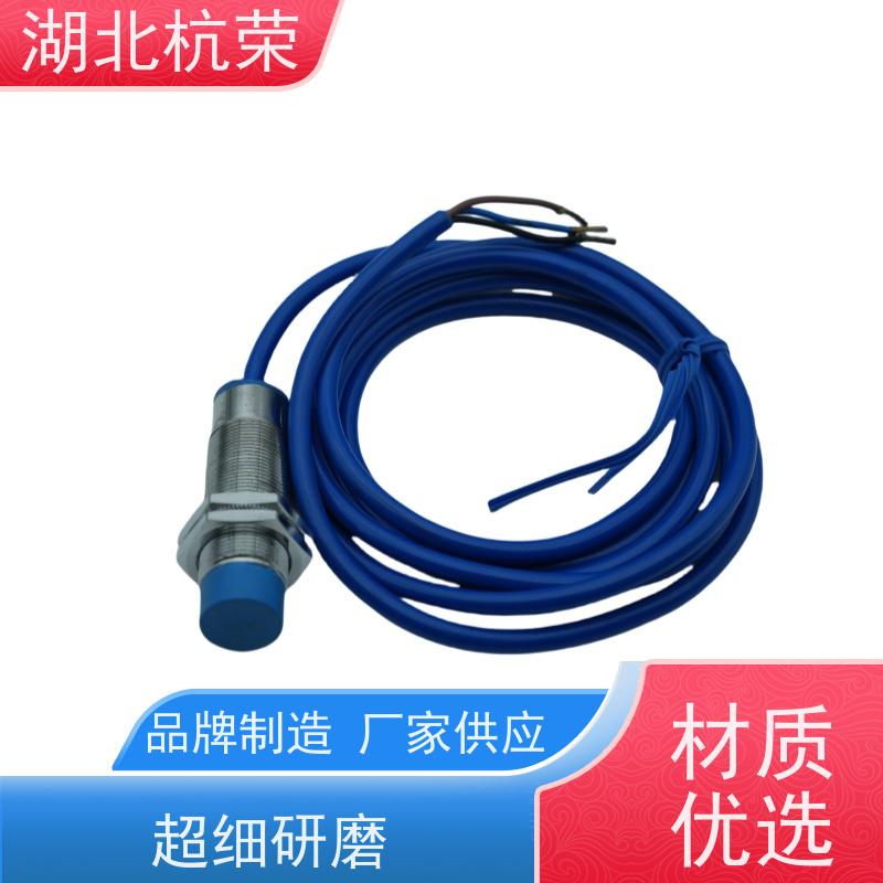 湖北杭荣 AT-BJ-20260717-004接近开关 壳体刚参数