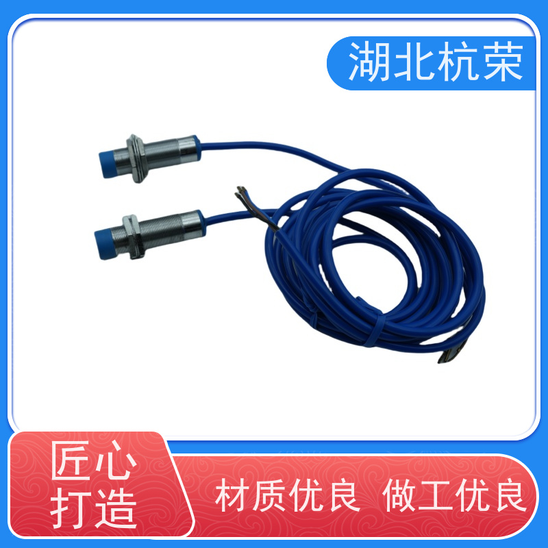 湖北杭荣 MR0100磁感式接近开关 材质加工难易