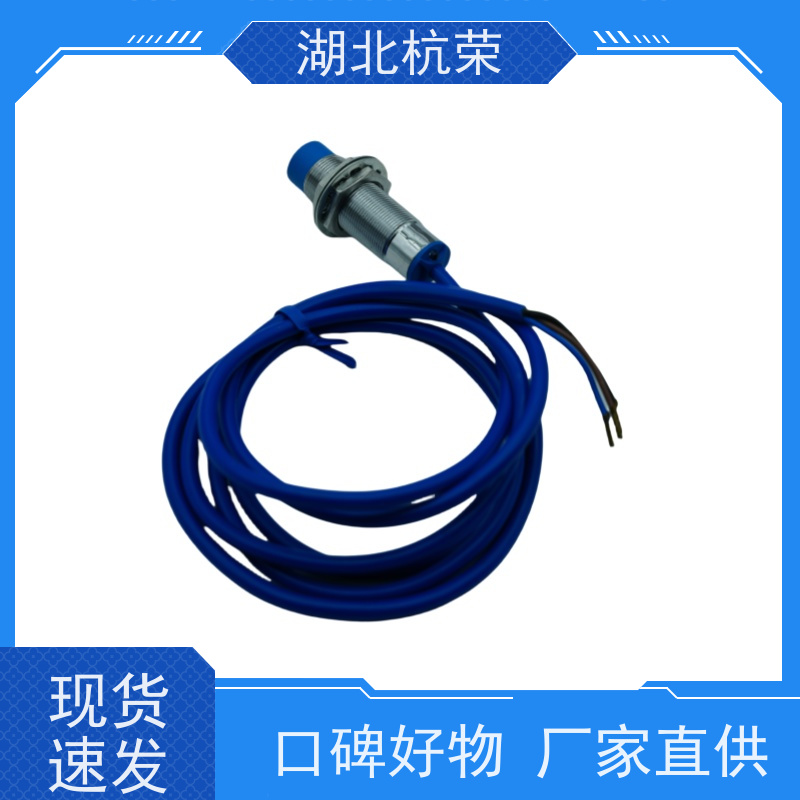 湖北杭荣 GY-20400PK/TH2线防水型接近开关 表面积灰特