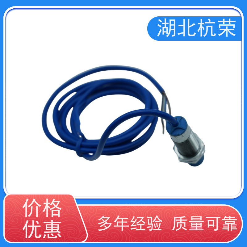湖北杭荣 GY-20400PK/TH2线防水型接近开关 壳内连接结构
