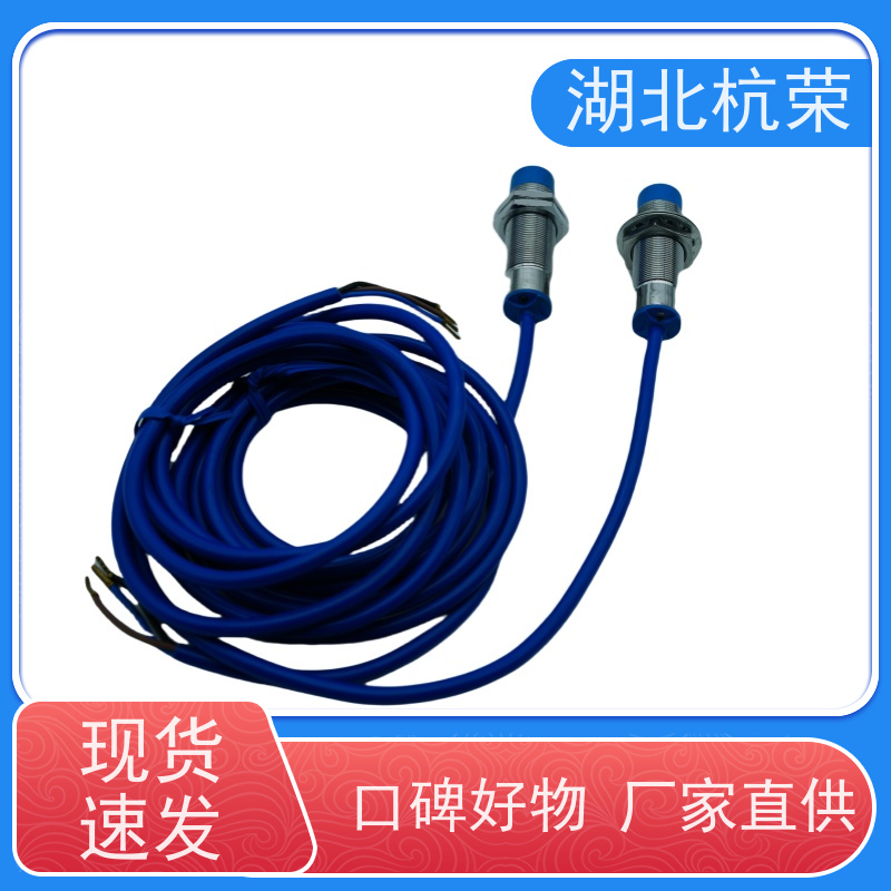 湖北杭荣 EZBA5433250度耐高温接近开关 绝缘防护作用