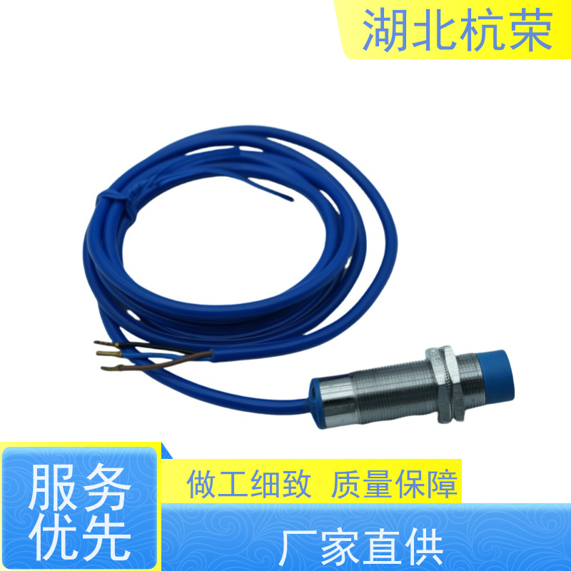 湖北杭荣 RCA磁感式接近开关 材料密度范围