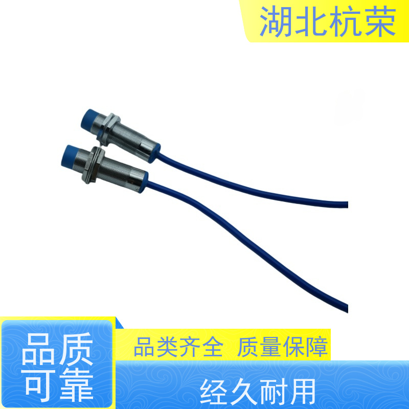 湖北杭荣 RCA磁感式接近开关 壳体使用寿命