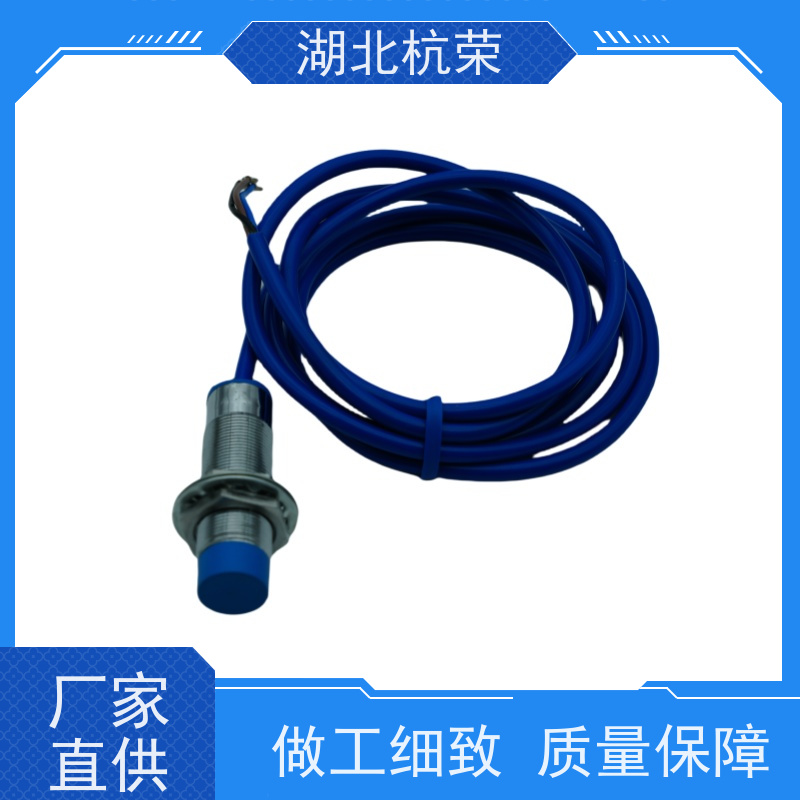湖北杭荣 XL-LTD05100P0M5接近开关 材料密度范围