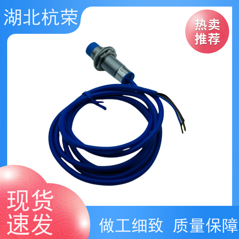 湖北杭荣 LJA12M-5N1电感式接近开关NPN常开 环保合规