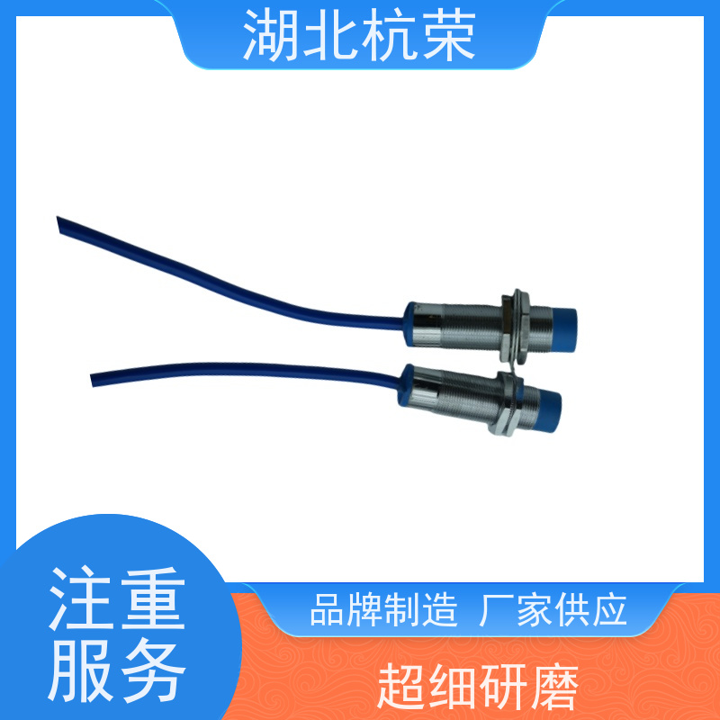湖北杭荣 LJA12M-5N1电感式接近开关NPN常开 延缓老化方案