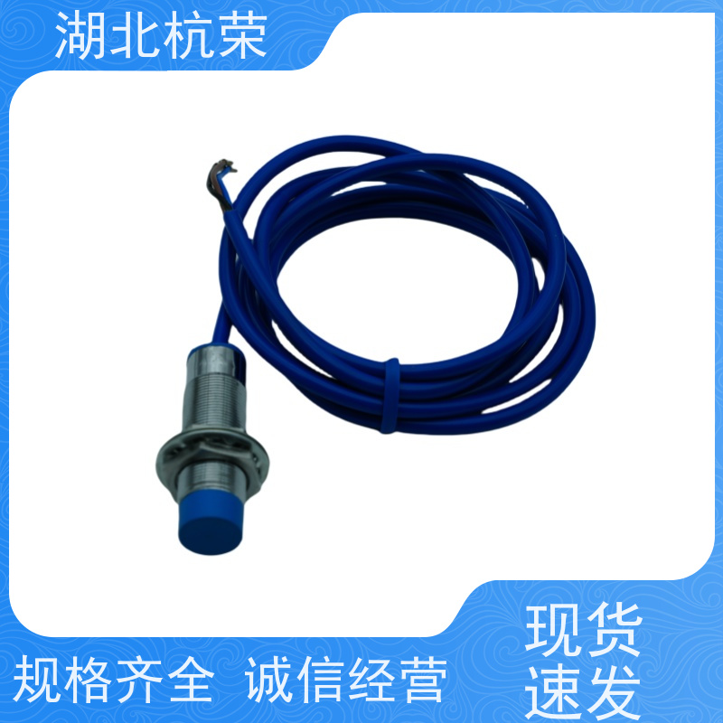 湖北杭荣 LJA12M-5N1电感式接近开关NPN常开 绝缘防护作用
