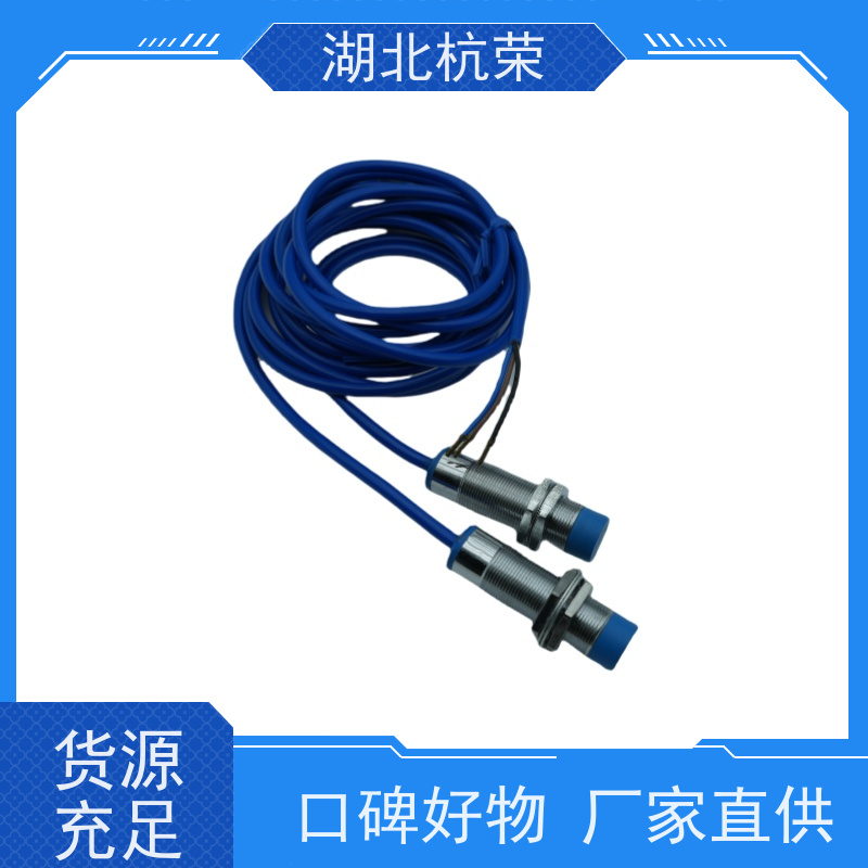 湖北杭荣 GUS30-1006防爆磁性接近开关36V 材质热稳定
