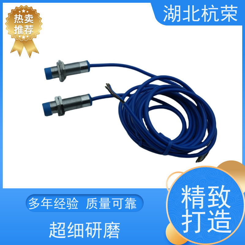 湖北杭荣 LJA4IM-3005PK-E电感式接近开关 材质加工难易