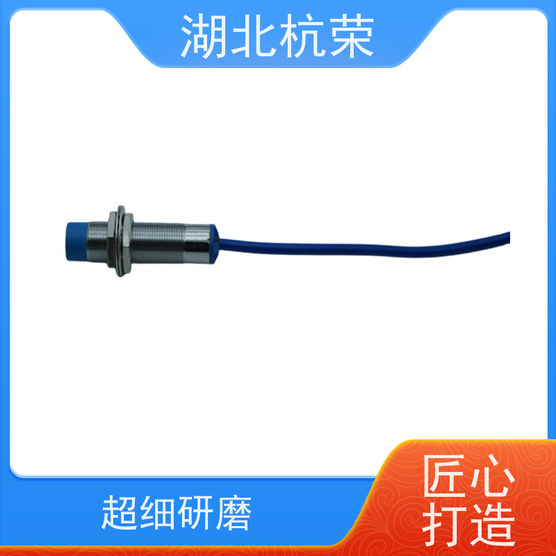 湖北杭荣 CJK-1Z防爆磁性接近开关触头80-120mm 材质阻燃等级