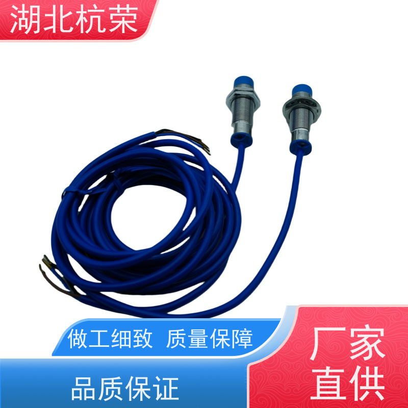 湖北杭荣 CJK-2Z防爆磁性接近开关触头80-150mm 壳体标准色