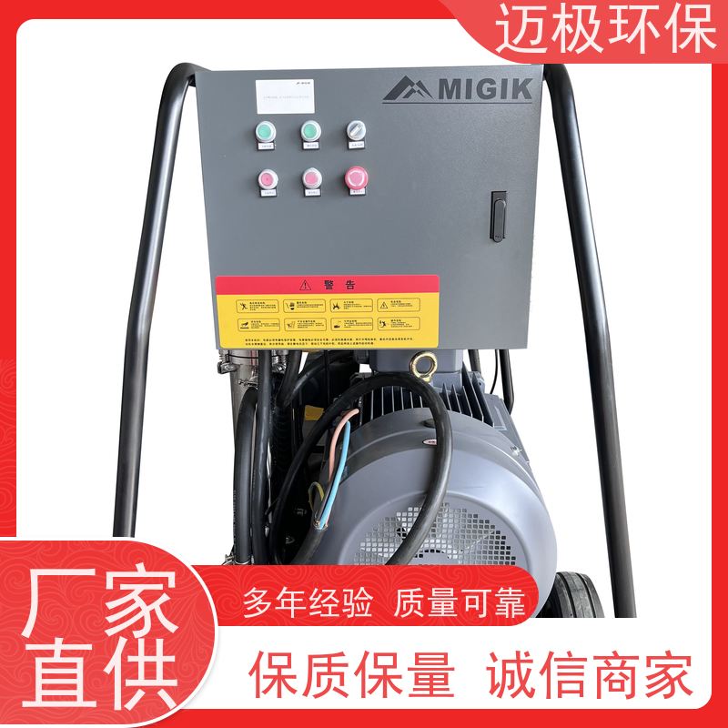 迈极 冷凝器高压清洗机 支持定制