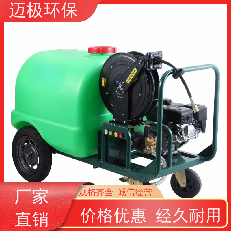 迈极 380V高压清洗机 动力稳定持久