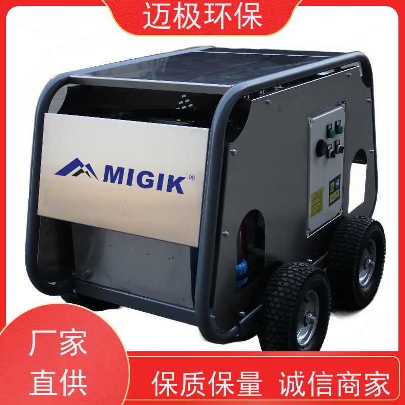 迈极 冷凝器高压清洗机 厂家