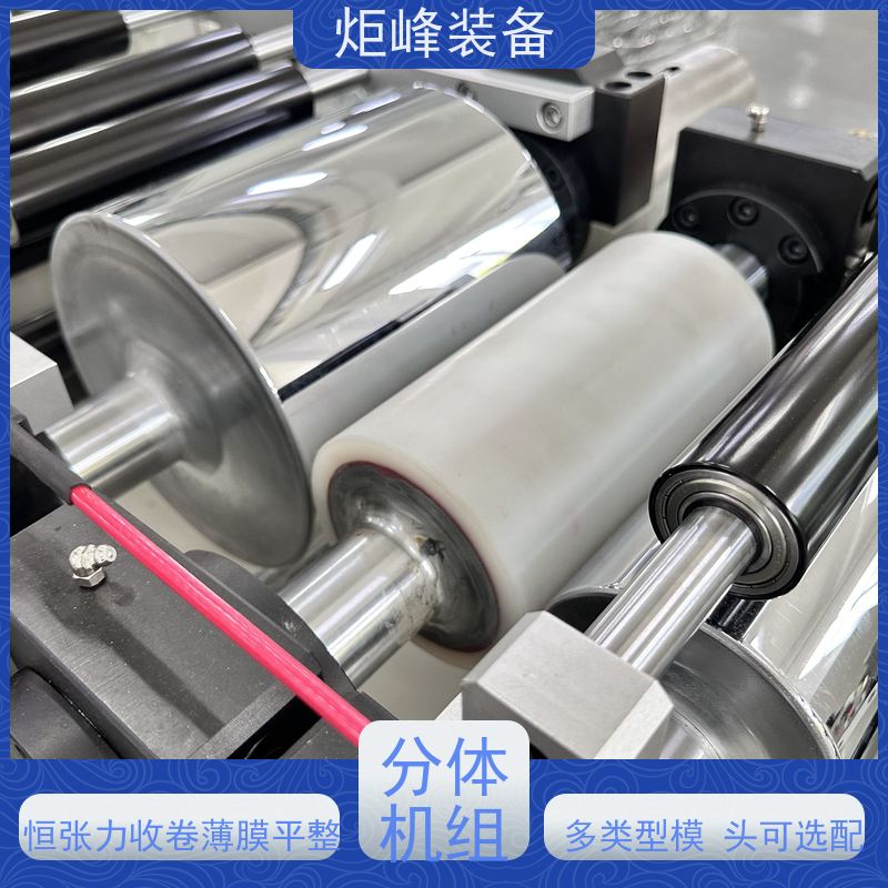 多层薄膜试制 小型流延复合试验机 2-11 层共挤 塑料配方研发