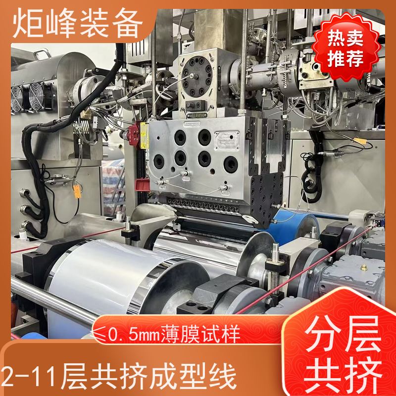 炬峰装备 小样打样 PVDF 流延复合实验机组 恒张力收卷