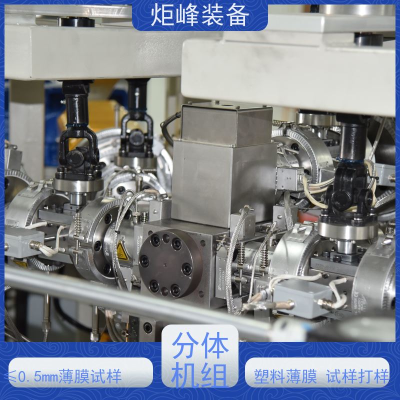 炬峰装备 科研用 多层共挤流延复合膜机 恒张力收卷 塑料配方研发