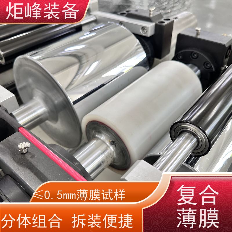 高校实验 PPS多层共挤流延复合机 可搭配在线瑕疵检测