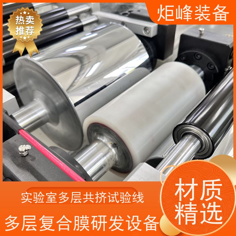 小样打样 PE 流延复合试验机 塑化均匀 新材料测试设备