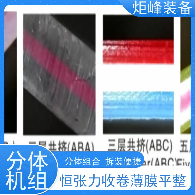 薄膜研发 PVDF 流延复合实验机组 操作简易 新材料测试设备