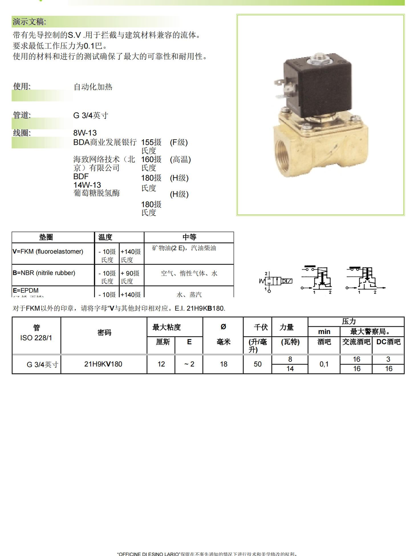 21W6ZV400意大利ODE二位二通电磁阀