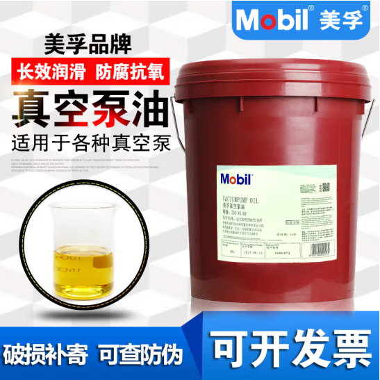 美孚68号工业润滑油抗磨液压油设备保养用油
