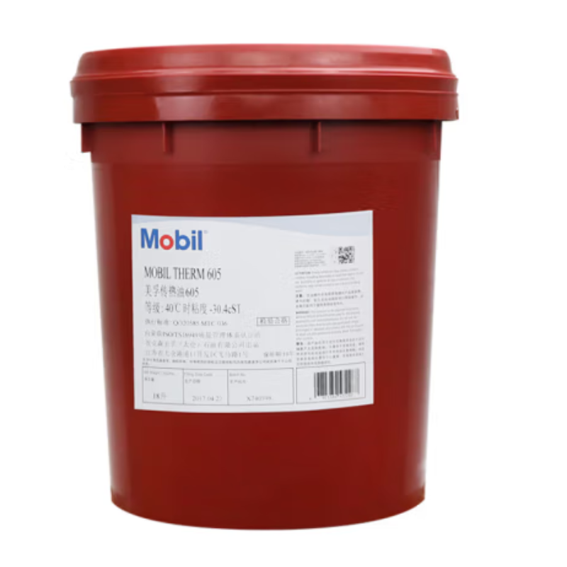 美孚Mobiltherm 603/605高温传热油320度锅炉模温机专用导热油