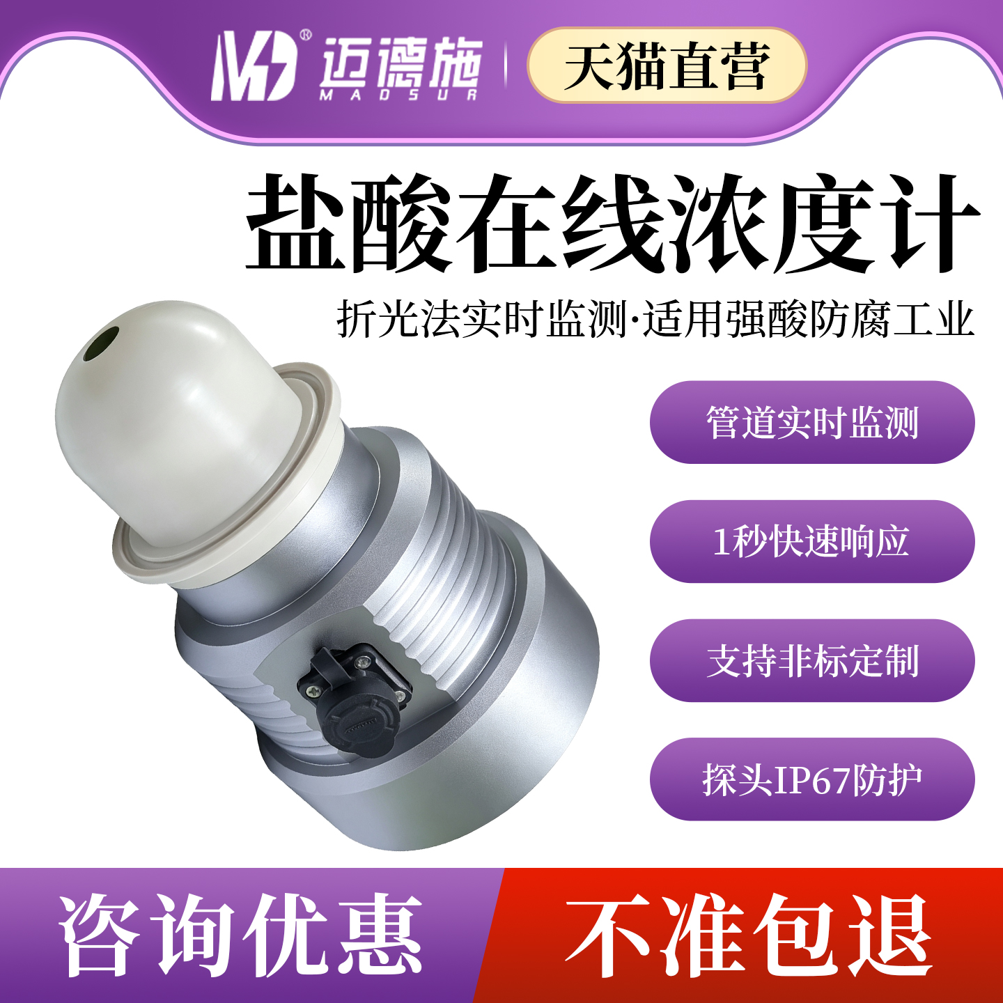 液体浓度在线分析仪半导体电子石油耐酸抗蚀SH90系列光学折射仪