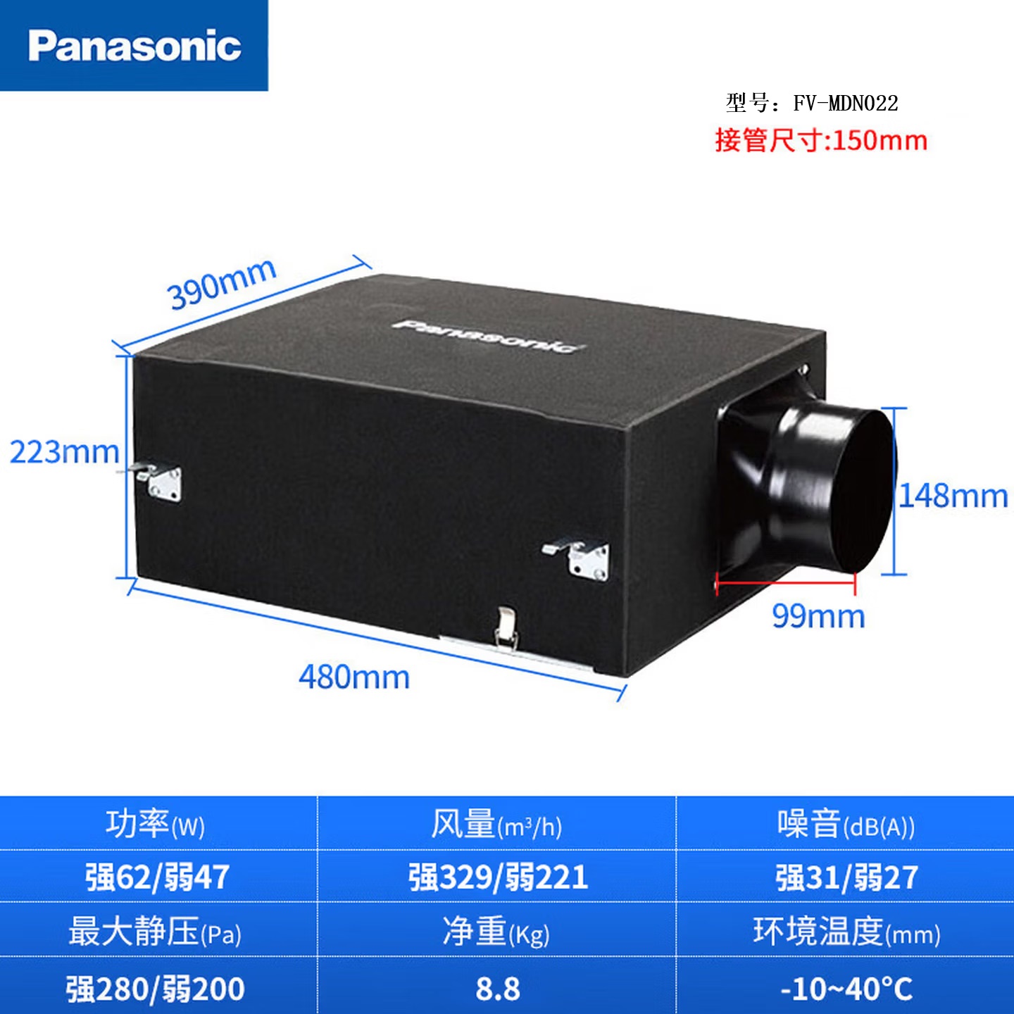 松下新风机 家用净化PM2.5单向管道送风机新风换气机FV-MDN022