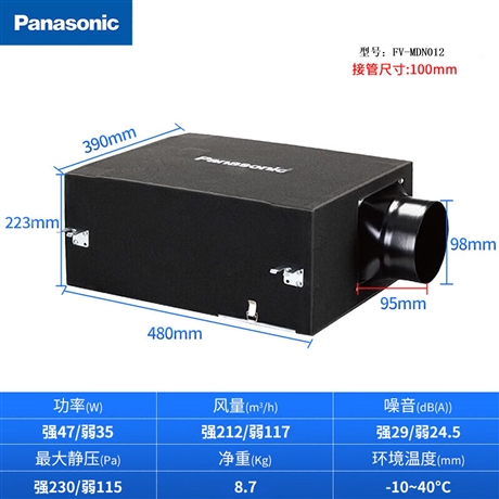 松下新风机 家用净化PM2.5单向管道送风机新风换气机FV-MDN032