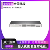 万兆上联三层网管PoE交换机  TL-SH5428PE