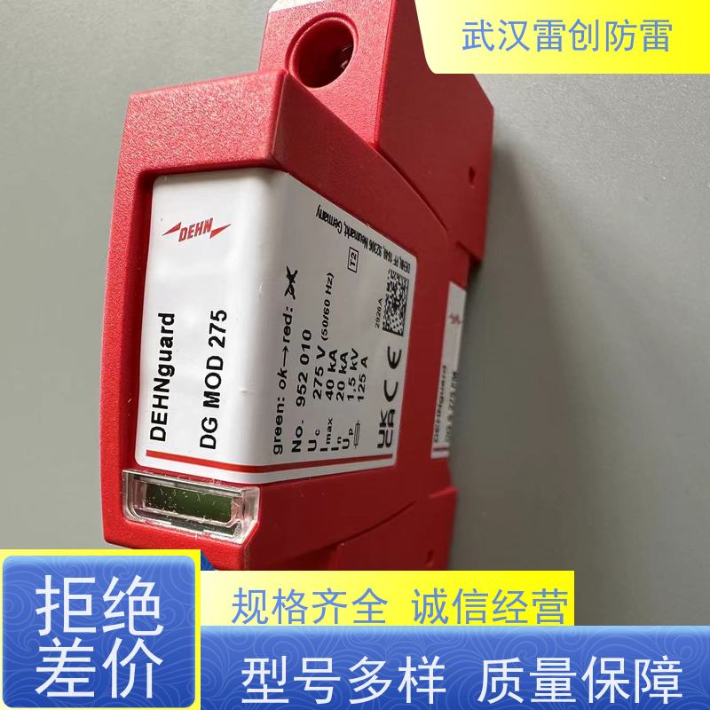 德国DEHN 交流供电配电箱  电源防雷模块 资料齐全 DG MOD 600