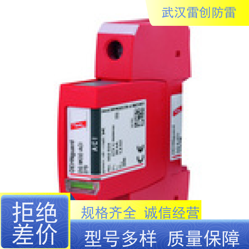 德国DEHN 室内外配电箱 可插拔防雷模芯 支持项目选型 DG MOD 75