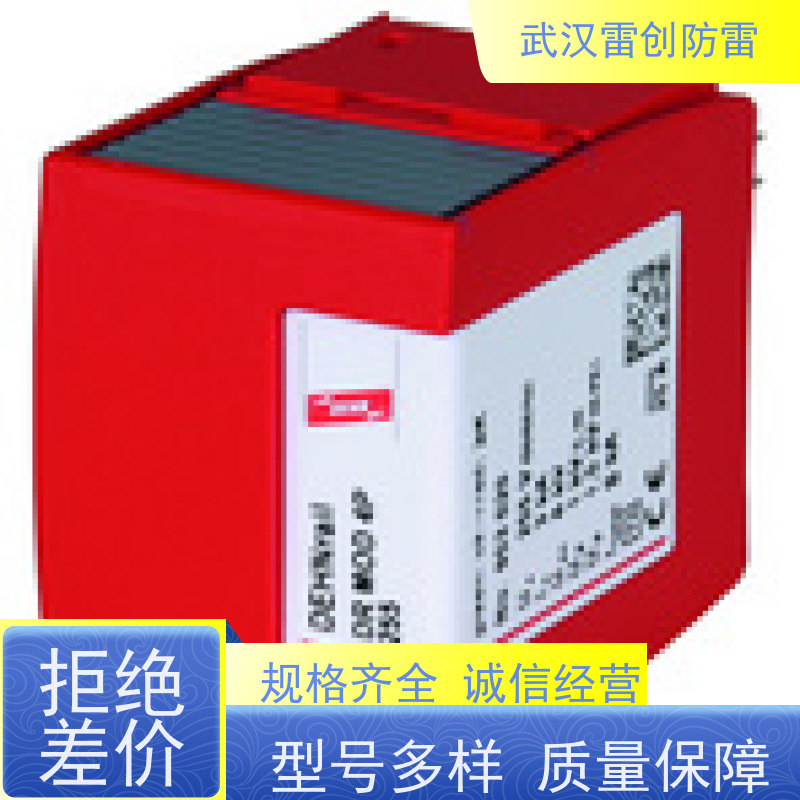 德国DEHN 交流供电配电箱  电源防雷模块 残压低 DG MOD 275