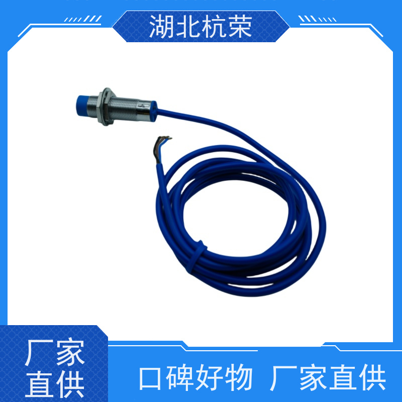 湖北杭荣 LJA12M-5N1电感式接近开关NPN常开 材质自润滑