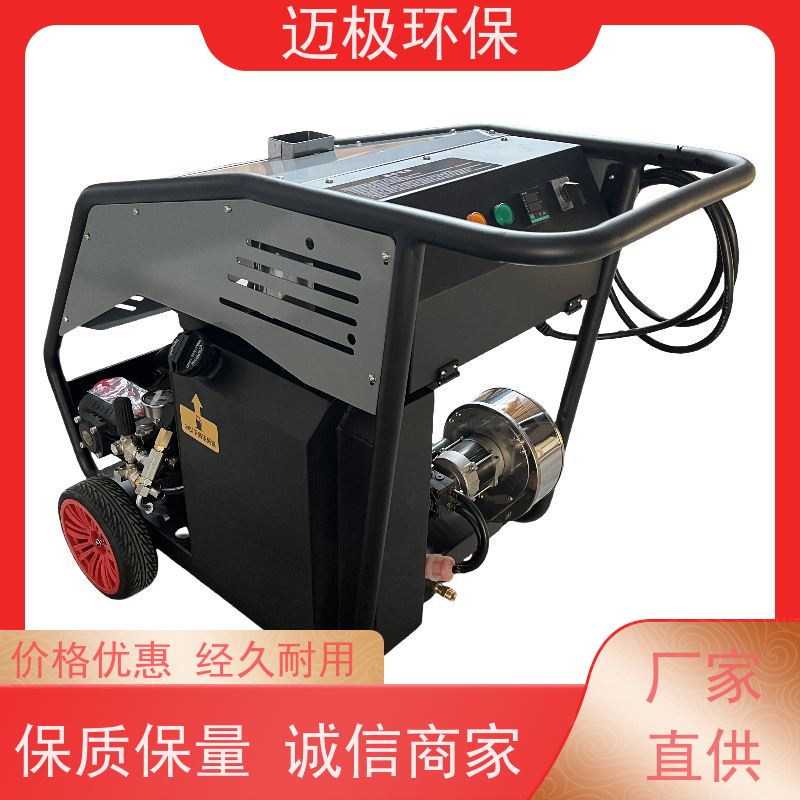 迈极 换热器高压清洗机 电机柴油机驱动