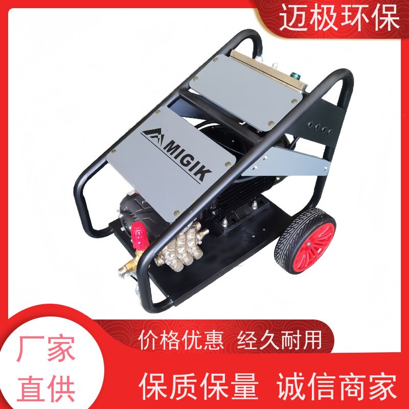 迈极 搅拌车高压清洗机 动力稳定持久