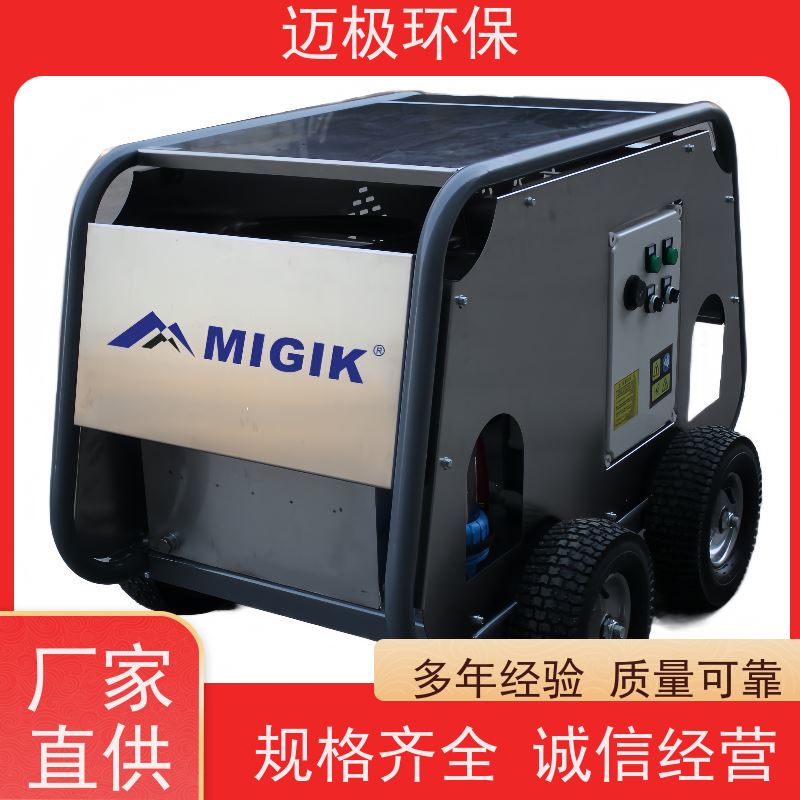 迈极 高压水射流清洗机 公司