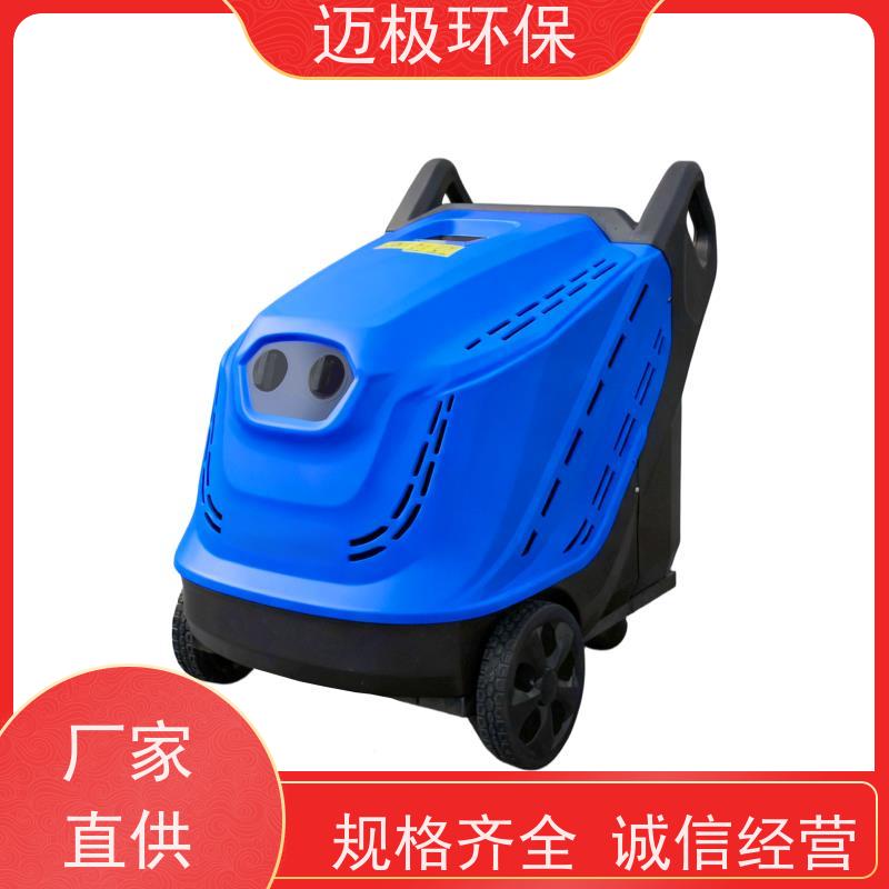 迈极 蒸发器高压清洗机 厂家