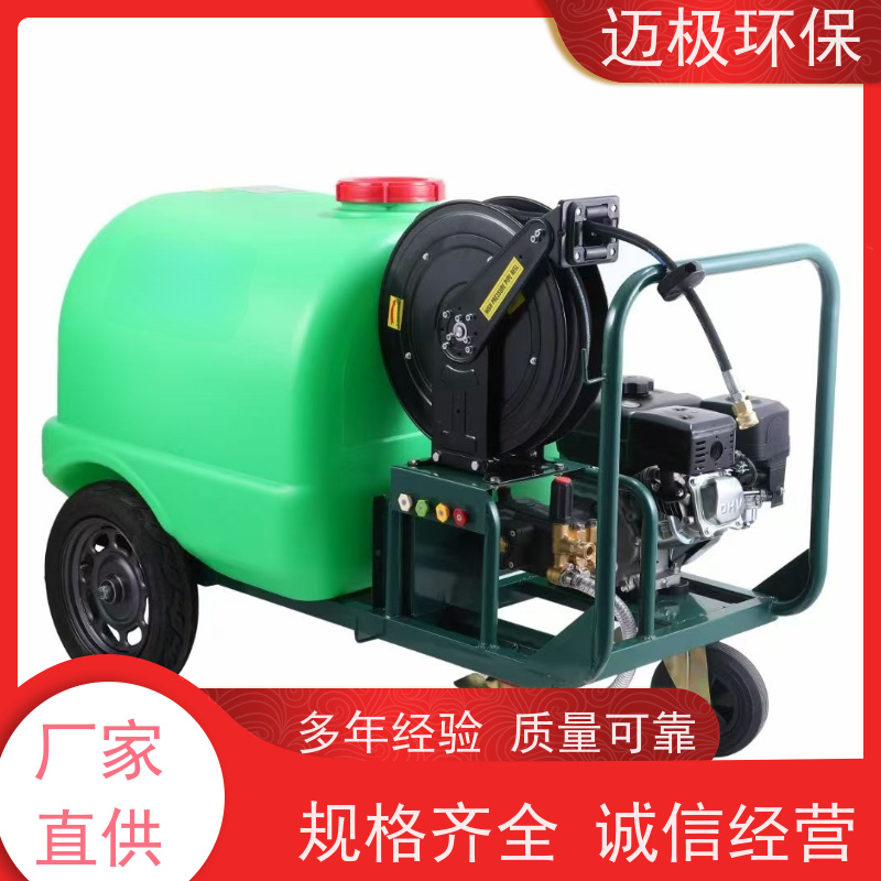 迈极 工程车高压清洗机 定制